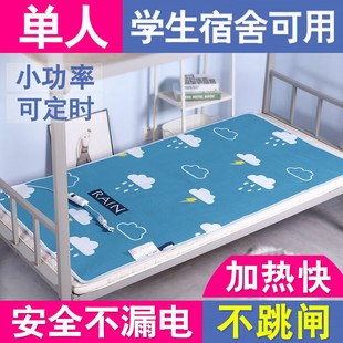 Zhengsheng Dormitory Electric Blanket Low-Power Electric Blanket Single Bed Electric Mattress Home Student Dormitory Special Size