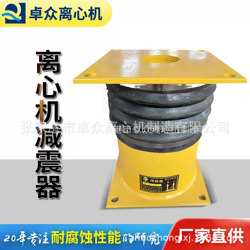 【离心机阻力器】平板液态阻尼减震器/隔振器/减震腿全自动变频