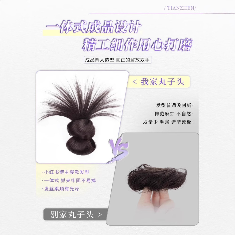 Peluca de cabeza de bola de plumas de pollo de lazo bajo, clip de agarre de cabello de simulación femenina, dispositivo de cabello, bolsa de peluca, peluca esponjosa natural, lazo para el cabello