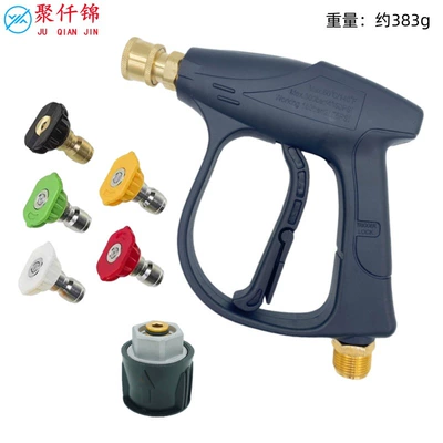 Manufacturer High-Pressure Water Gun Karcher K Series K2-K7 Car Wash Water Gun Household Aluminum Valve Core Short Gun with Nozzle (High pressure car wash water gun) - g3-quick-connect-short-gun-5-color-nozzle-aluminum-karcher-adapter