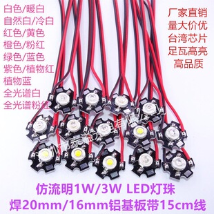����led��������1W3�߼t�S�{�G��ů�׹⎧�X���厧�����Ͳ��о