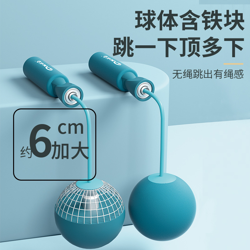 Bola de carga inalámbrica de doble propósito saltar la cuerda niños adultos Ejercicio de fitness interior negrita pelota grande artículos deportivos al por mayor