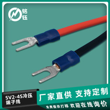 厂家直供SV2-4S冷压端子线 U型插片接头线 空气开关继电器线束