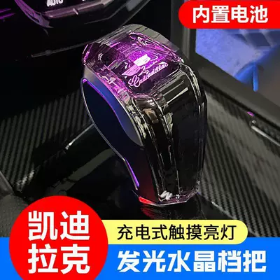 Sürətlər qutusu və əl tormozu başlıqları: Ct4/Xts/Ats/Srxcts Gear Handle