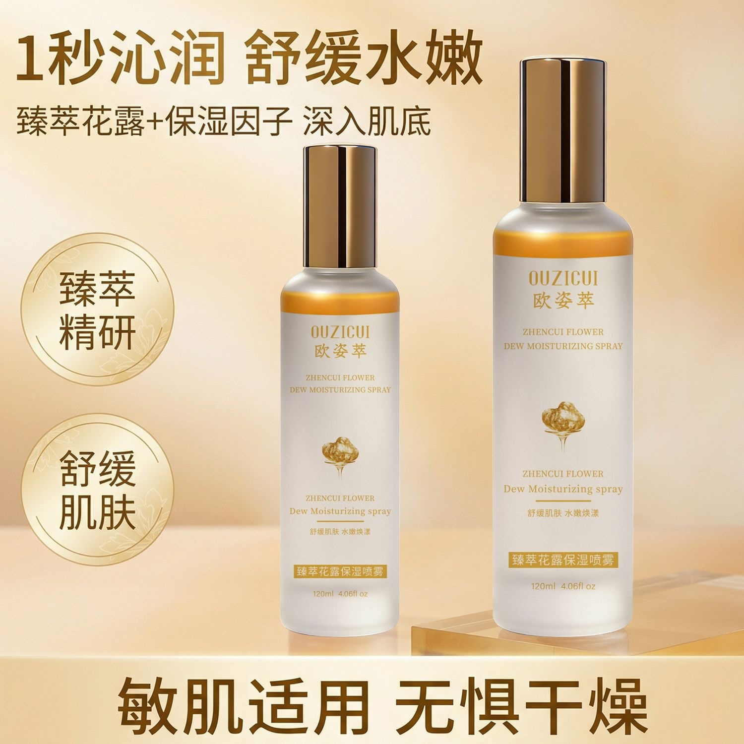 Spray Esencia Facial Hidratante Control de Grasa para Rostro