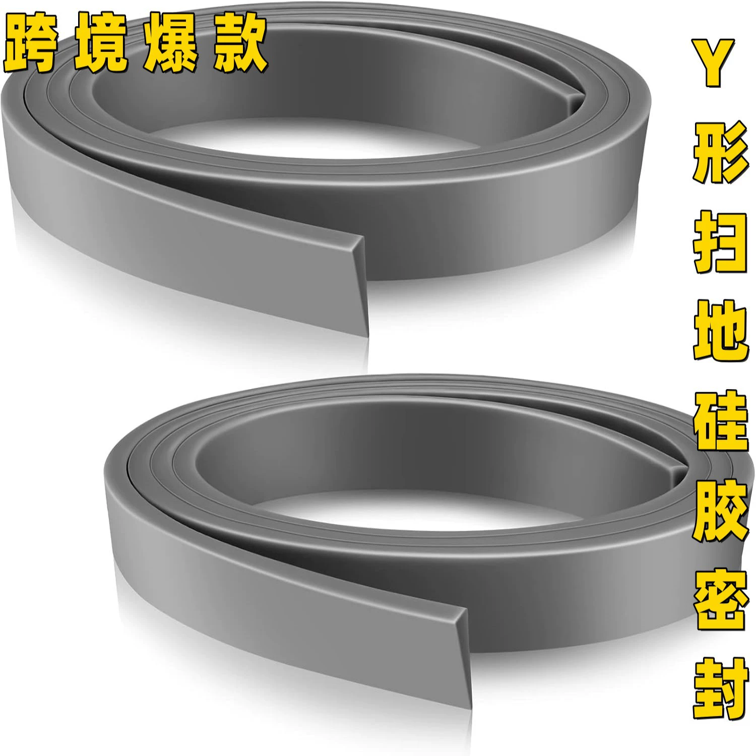 Сменная вставка для нижней части бурной двери, Y-образная силиконовая уплотнительная регулируемая дверь, защищенная от атмосферных воздействий стеклянная нижняя часть.