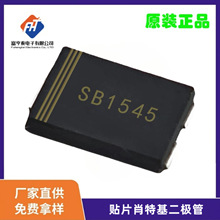 SB1545 ��ƬФ�ػ�15A 45V TO-277 ���������� ��оƬ ����Ԫ����