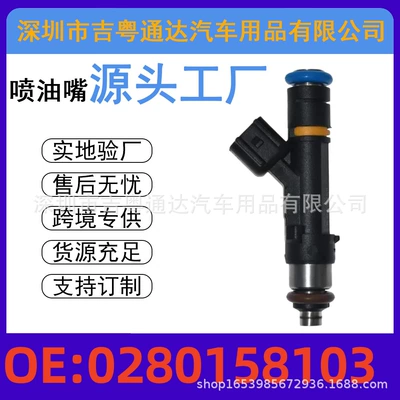 0280158103 Fuel Injector Nozzle L3G5-13-250 for Mazda 6M8G-Ab L3G213250 (Oil pump, nozzle)