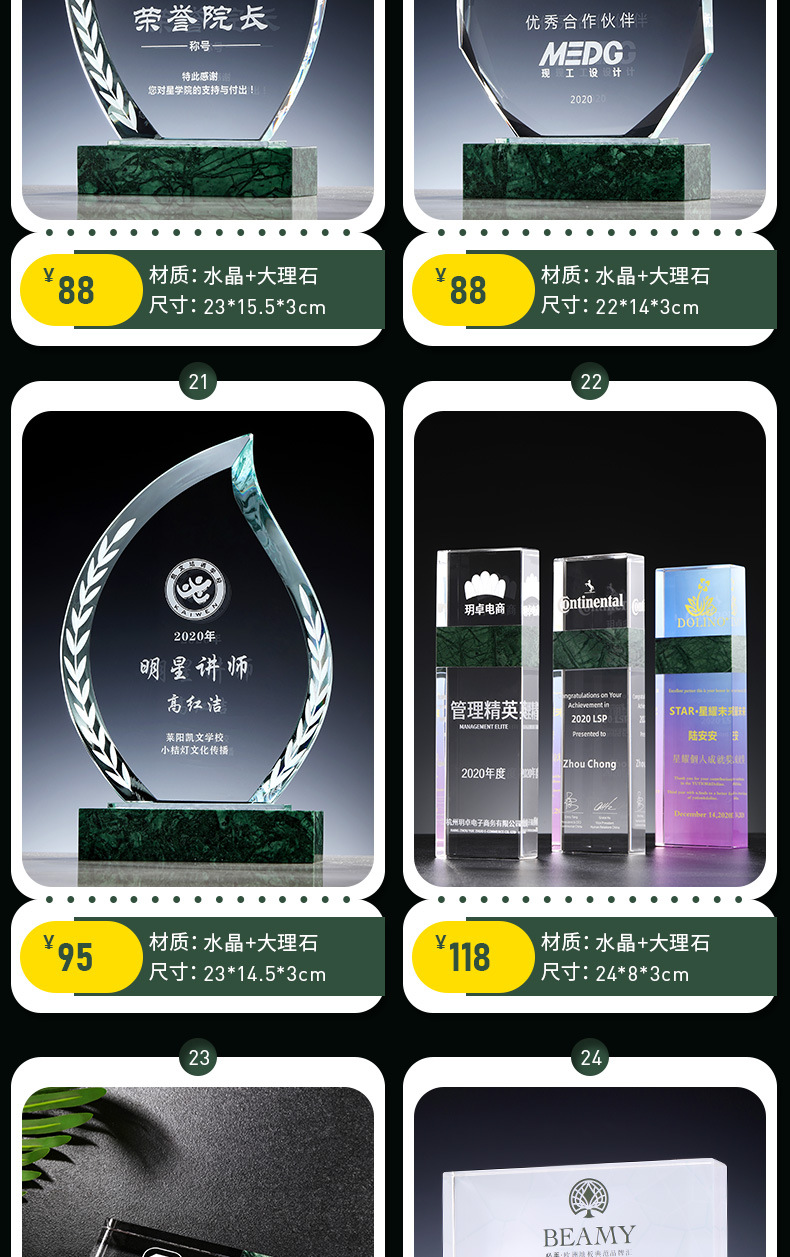大理石奖杯组合详情_07.jpg