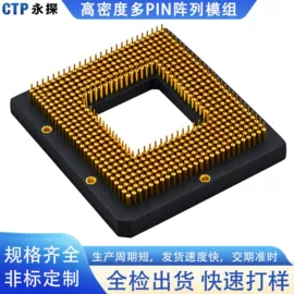 连接器;电子五金材料;智能数据线