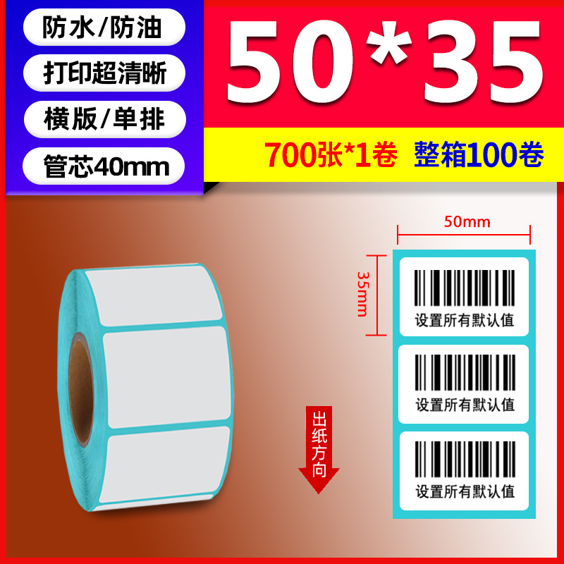 Papel térmico de tres pruebas 100X150E Post Bao Fideos express Papel de impresión único Papel de etiqueta autoadhesivo Etiqueta térmica image 44