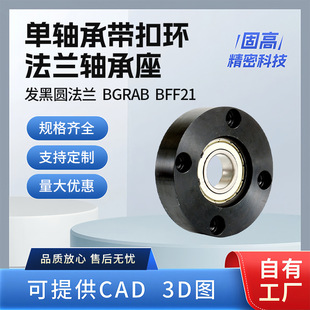 BGRAB BFF21���S�Ў����ɷ��m�S����