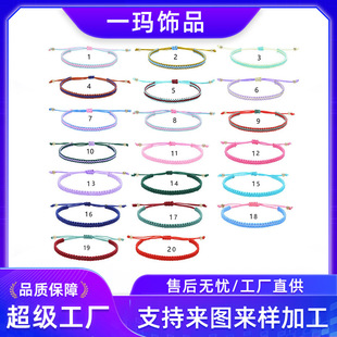 Cross-border hot-selling pure hand-woven colorful bracelet Amazon flat knot friendship creative men and women couples hand rope wholesale