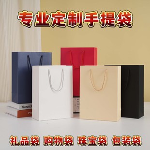 Ready-Made Special Paper Gift Bags for Clothing Stores, Jewelry, Accessories, Handbags, Gifts, Tea, Shopping Packaging Bags