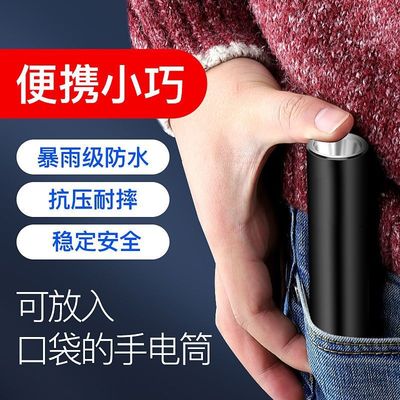 手电筒迷你口袋便携可充电LED户外强光远射亮袖珍防身小手电筒|ms