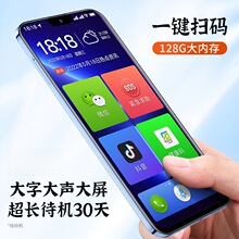 全新6.2英寸老人智能手机大字体全网通5G4G双卡双待游戏学生手机