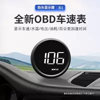 Автомобильный дисплей HUD Автомобильный счетчик скорости OBD Расход топлива температура воды многофункциональный высокий проектор