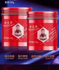 廠家供應卡蘭炫髮蠟頭髮造型男女啞光發泥定型蓬鬆保濕髮油一次性