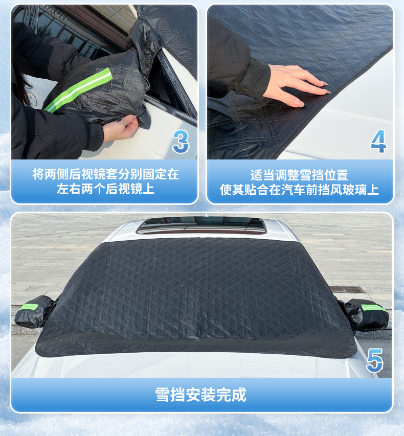 Car Cover, Full Cover Car Snow Shield, Snow Shield, Car Cover, Half Cover, Battery Car Rain Cover, Frost-Proof and Snow-Proof Cover