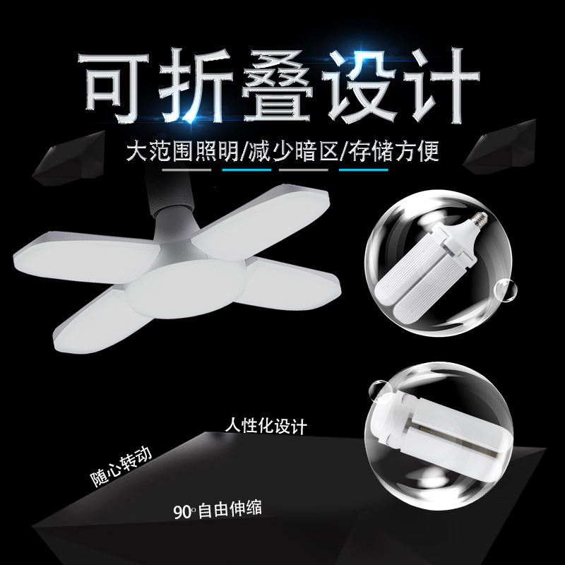 Lámpara transfronteriza de tres hojas de cuatro hojas de cinco hojas de lámpara LED ahorro de energía e27 creativo de tornillo de hoja de ventilador plegable brillante de alta potencia