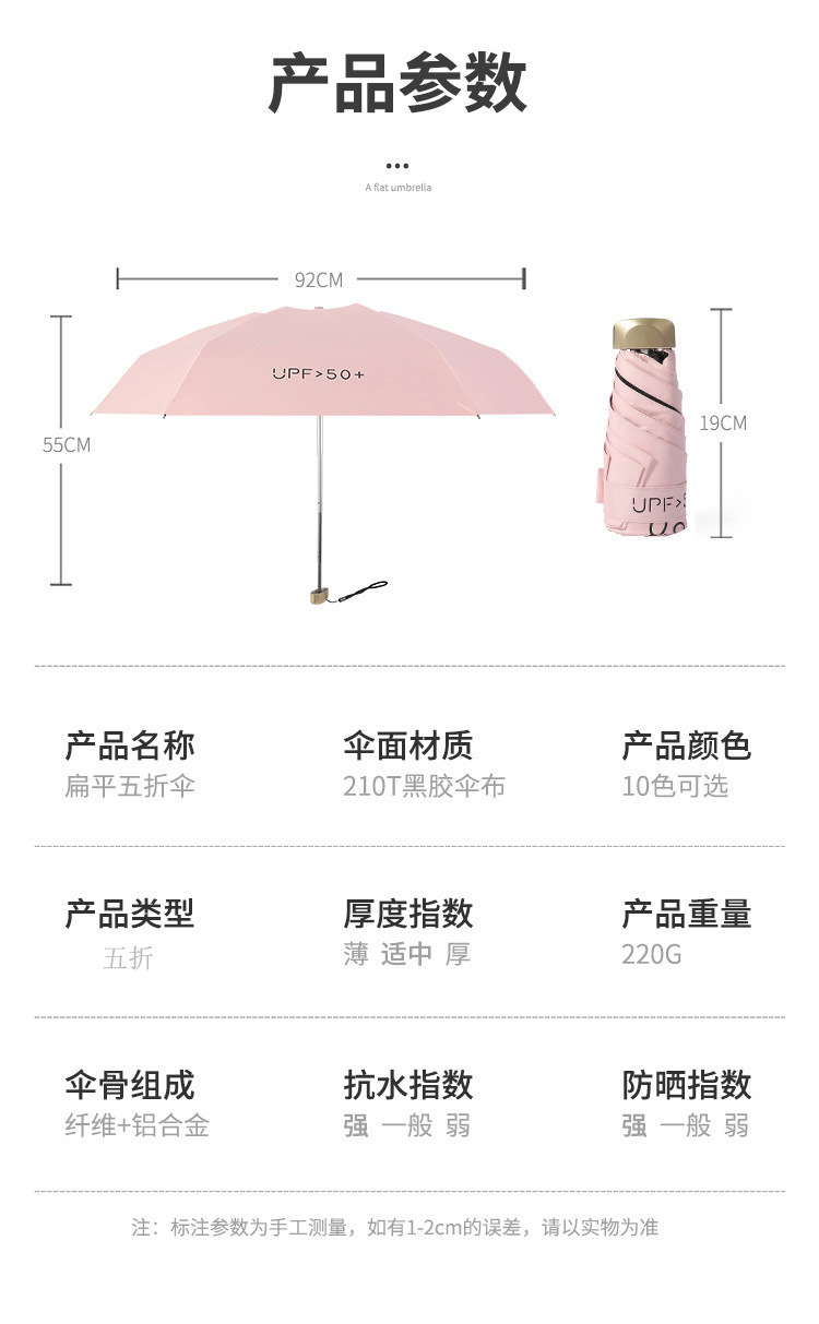 五折伞防晒太阳伞女折叠防紫外线小巧便携遮阳伞雨伞高级不占地方-阿里巴巴
