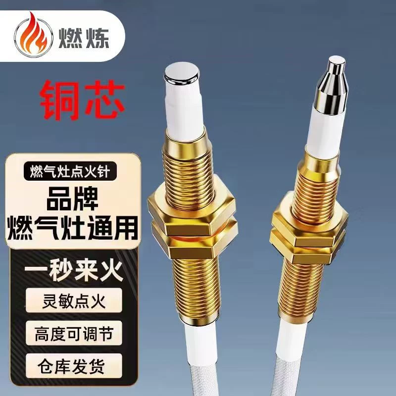 Игольчатая зажигалка для газовой плиты, универсальный универсальный проводной датчик, медная игла, встроенные аксессуары для ремонта газовой плиты