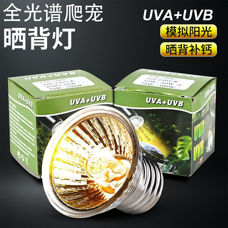 Лампа для черепах с полным спектром УФА, галогенная лампа для пополнения кальция, лампа для террариума, специальная лампа для рептилий, ящериц и других домашних животных.