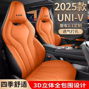 Changan Univ Special Seat Cover All-Inclusive 23-25 Four-Season Car Seat Cushion Sports Version Premium Version Winter All-Inclusive