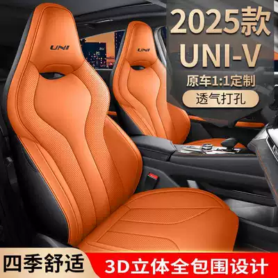 Changan Univ Special Seat Cover All-Inclusive 23-25 Four-Season Car Seat Cushion Sports Version Premium Version Winter All-Inclusive