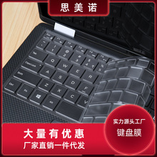 适用戴尔笔记本电脑键盘膜保护贴膜xps13-9365 9370 9380