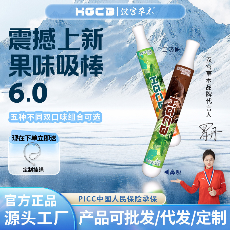 Han Palace Herbal Fruit Flavor Inhaler Kb Stick for Mouth and Nose, Dual-Use, Cooling, Portable, Suitable for Any Occasion, Smoke Purifier Han Palace Herbal Fruit Flavor Inhaler Kb Stick for Mouth and Nose, Dual-Use, Cooling, Portable, Suitable for Any Occasion, Smoke Purifier