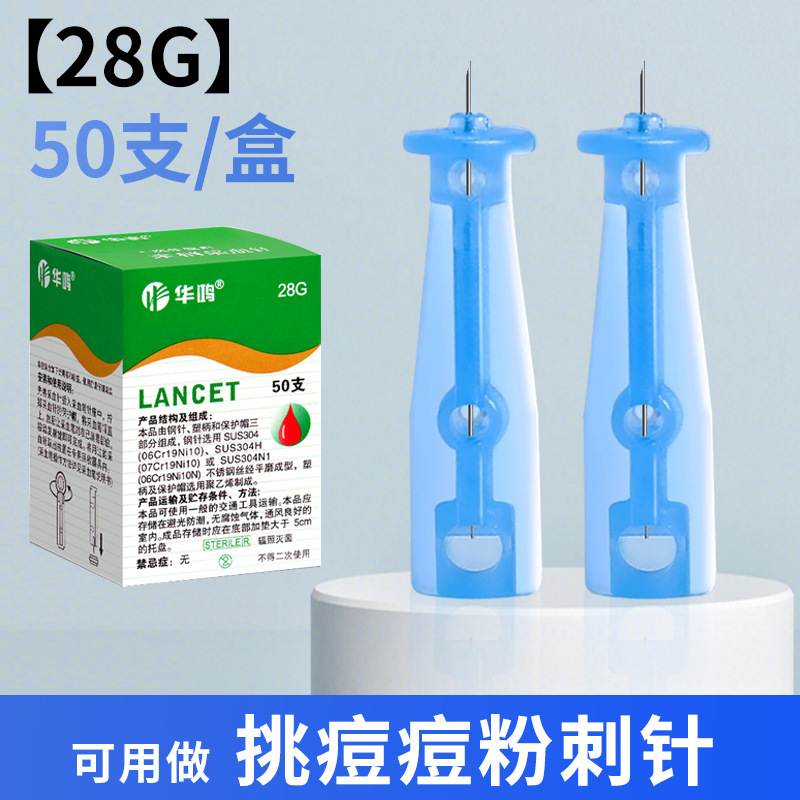医用无菌一次性采血针测血糖针头拔罐手指放血针笔刺络低痛拔罐器|undefined