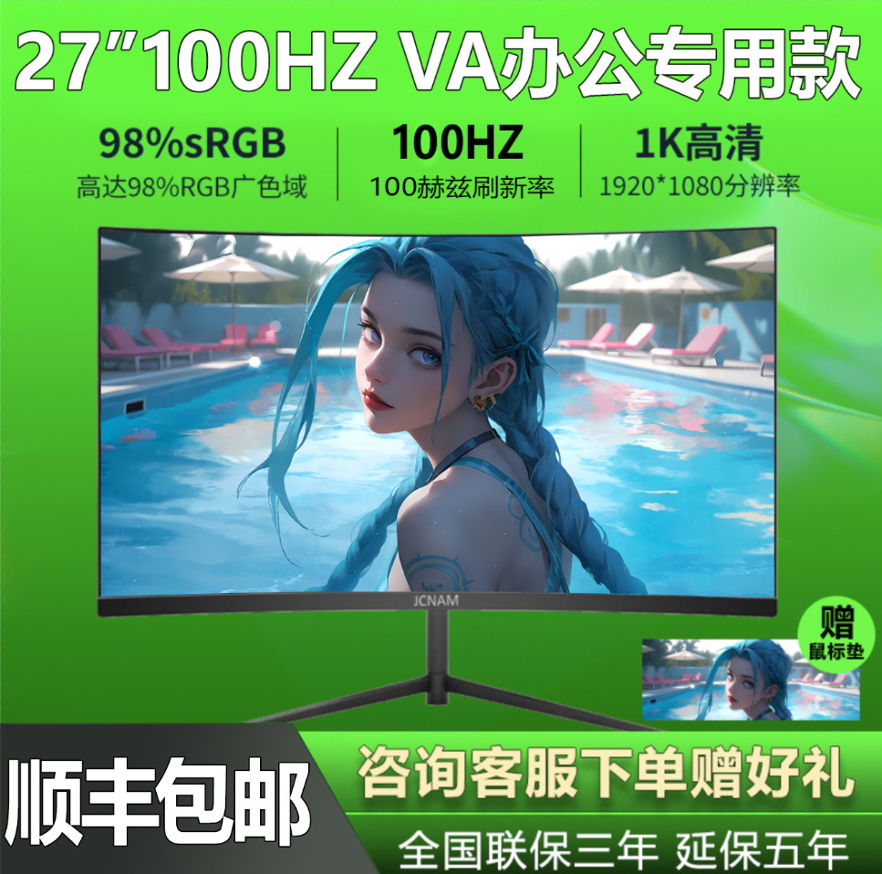 Factory wholesale 24 inch 2K Desktop computer 144Hz Display 27 inch curved 32 inch electric competition LCD 240Hz