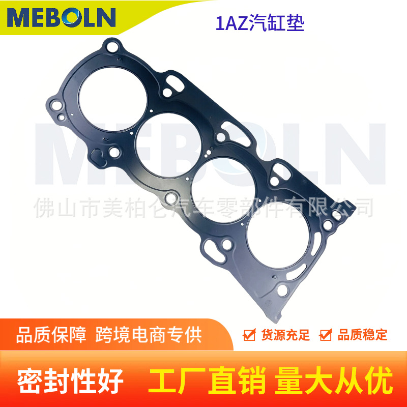 Suitable for Toyota 1AZ cylinder gasket 11115‑28022 Camry 2.0 RAV4 metal cylinder gasket cylinder bed