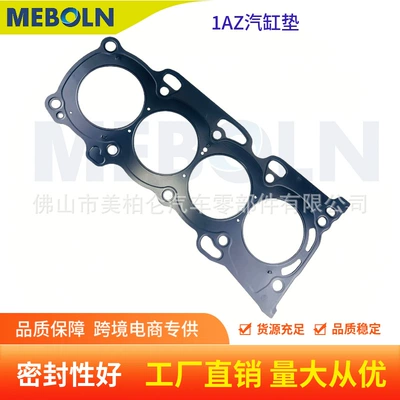 Suitable for Toyota 1AZ cylinder gasket 11115‑28022 Camry 2.0 RAV4 metal cylinder gasket cylinder bed (Cylinder and parts)