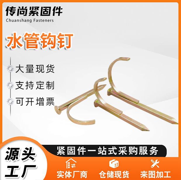 加硬水管钩钉PPR水管钉4分6分1寸管卡钉固定管水泥墙厂家直销工程
