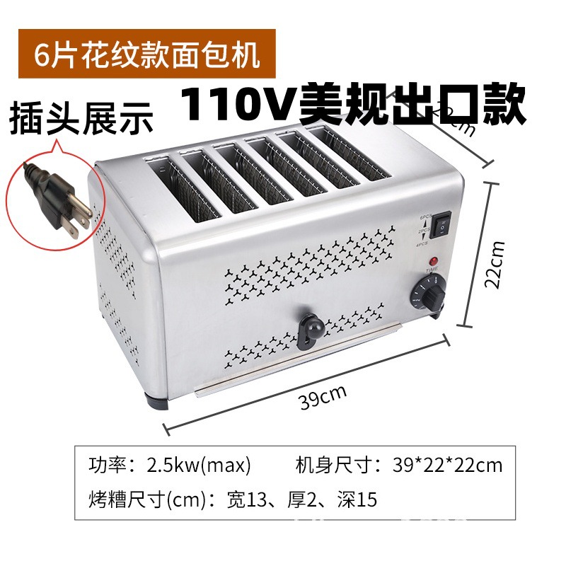 110V 미국/일/6개 패턴 추가 (2cm 이내 구울 수 있음)