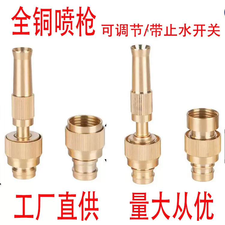 水管铜接头洗车水枪快速接头洗衣机转接头水龙头奶嘴喷枪高压喷头