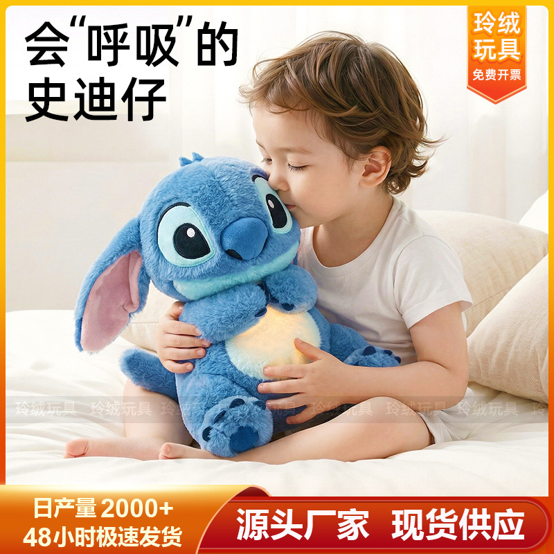 in stock Cross-border Breathing Bear Breathing Otter Two-color Breathing Stitch Children's Soothing Sound and Light Doll Doll Animal
