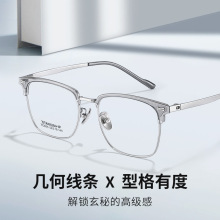 复古半框纯钛镜框全钛男72006商务丹阳眼镜近视超轻钛架眉毛架