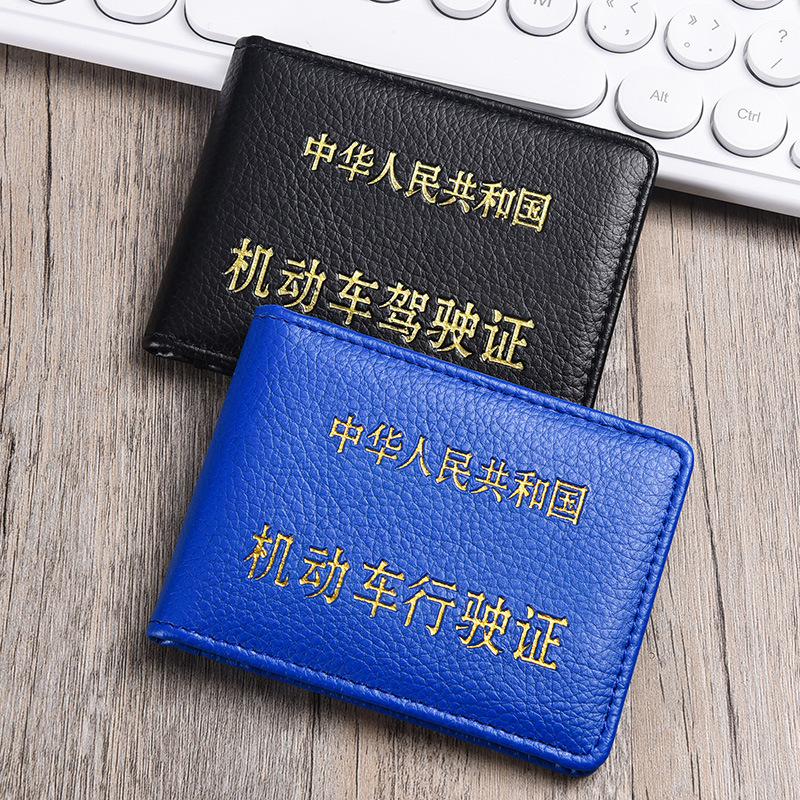 Driver's License Protective Cover, Motor Vehicle Driving License Leather Cover, Men's and Women's Ultra-Thin Driver's License Holder, Driving Book, Document Bag, Card Holder