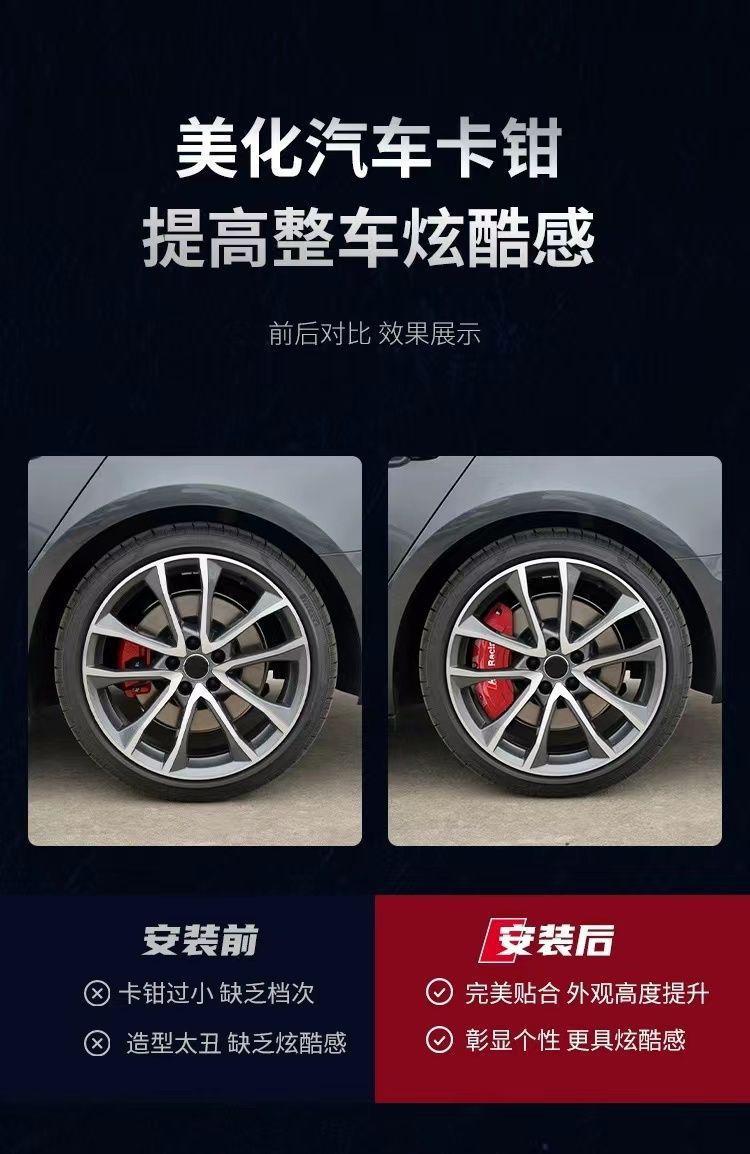 Brake Caliper Cover Set for Chery Tiggo 8 Plus, Modified Aluminum Alloy for Jetour Traveler X70 90 Icar