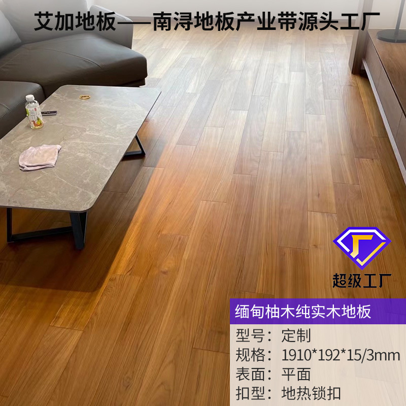 미얀마 티크 [1.9 m 자연 색] 퓨어 3 층 [바닥 난방 양면 잠금]