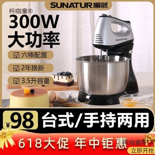 Commercial Large-Capacity Egg Beater, Electric Desktop Handheld Egg Beater, Milk Cap Machine, Household Dough Mixer, Metabo