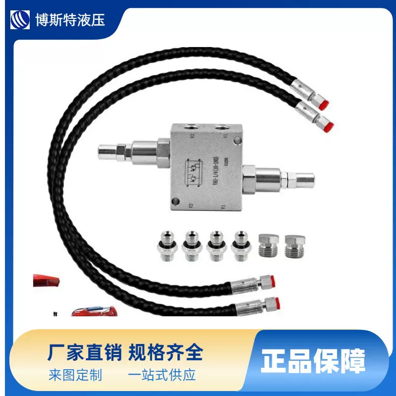 小挖机 旋转马达 双向溢流阀 VAU-1/4  缓冲套件组合