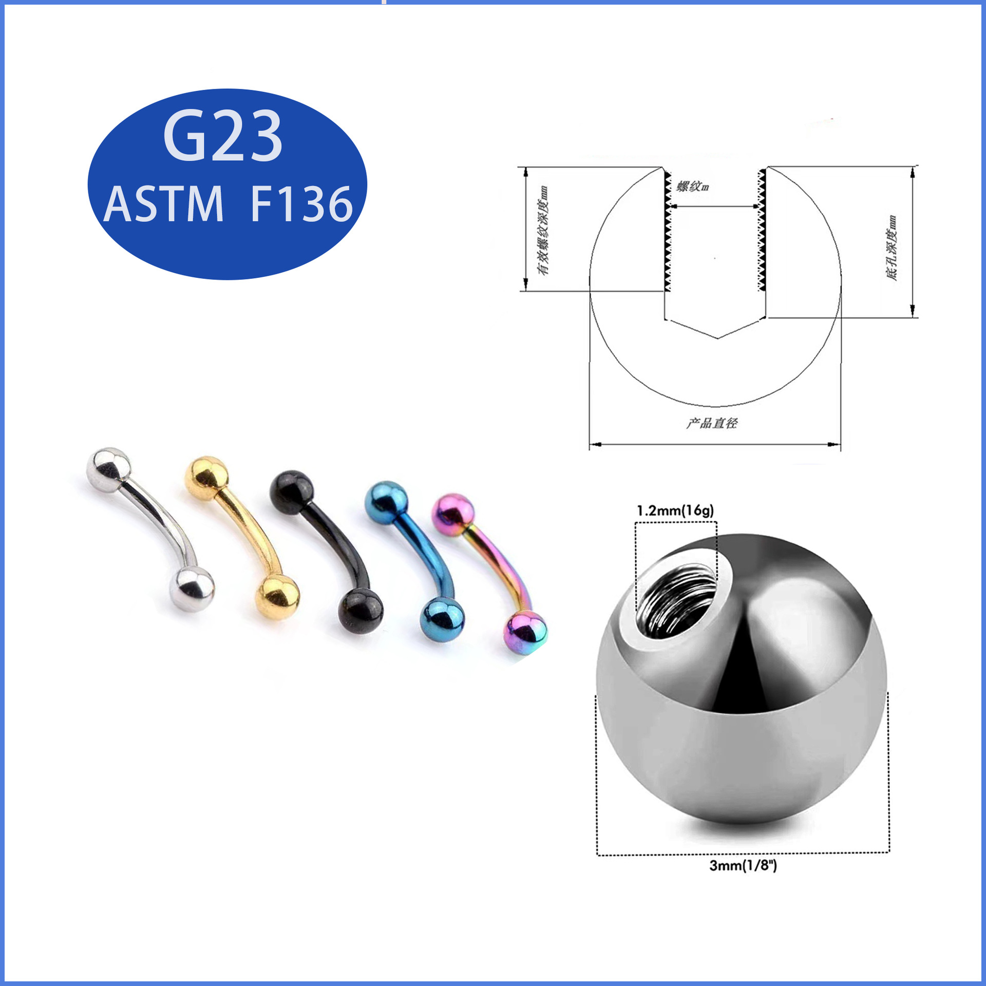 【穿刺配件】G23钛材质外牙钛球舌钉钛圆球 钛合金球