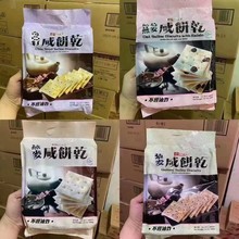 美味栈咸饼干葡萄? 燕麦 亚麻籽? 黎麦 单味一件1*12包出