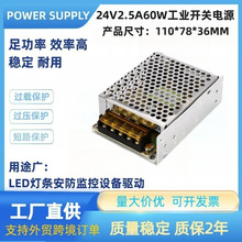 Դ�^���S�羳24V60W�����O����24V2.5Aֱ���������I�_�P�Դ