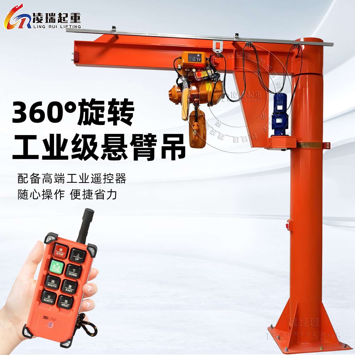 悬臂吊起重机360度旋转电动悬臂吊机3吨5吨10吨立柱式移动悬臂吊