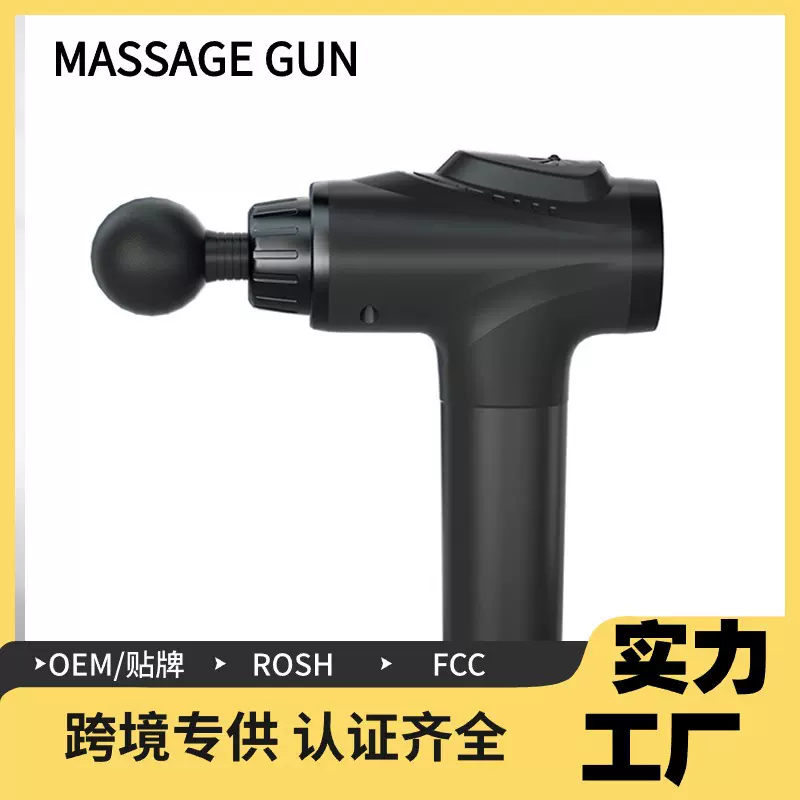 筋膜枪跨境temu专业级电动多功能按摩仪massage gun理疗仪器